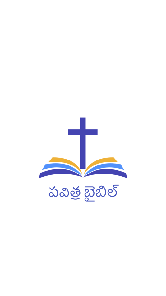 Telugu Bible * - 2.0.1 - (iOS)