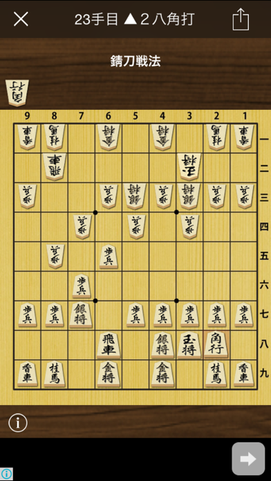 将棋の定跡 奇襲戦法のおすすめ画像2