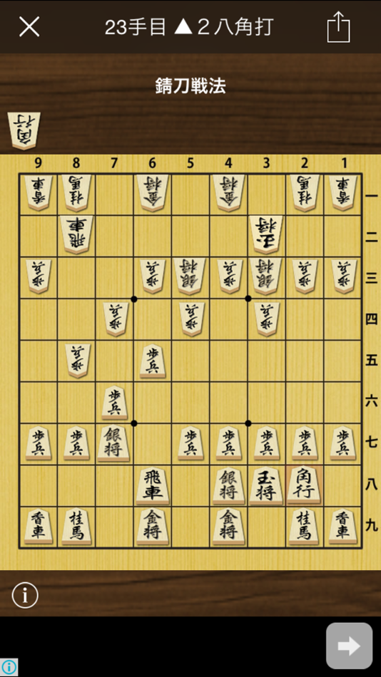 #2. Surprise Attack in Shogi (iOS) Podle: Kazuya Maeda