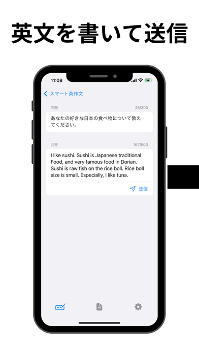 スマート英作文｜英作文添削,AI英語で英語学習と受験対策のおすすめ画像2