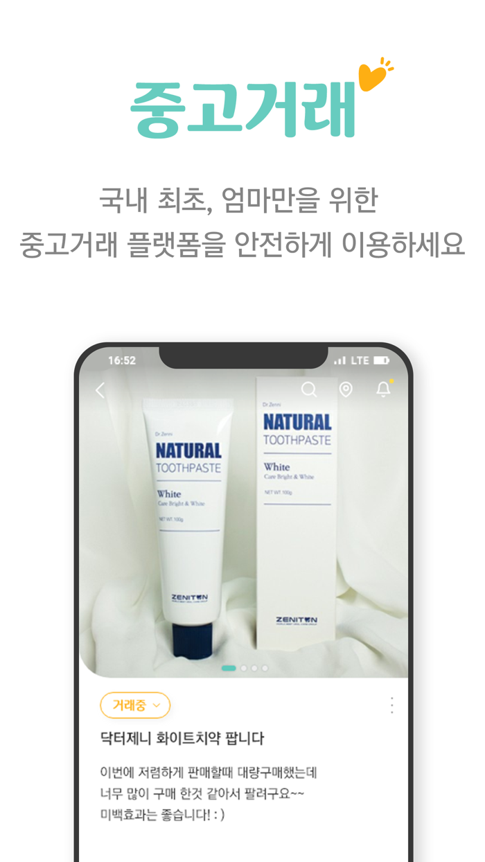 럽맘 -임신-출산-육아 플랫폼