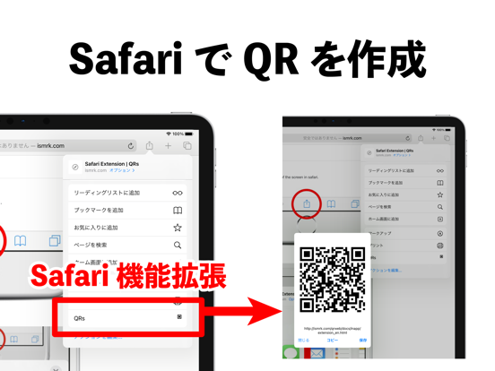 QRs - 安全なQRコードリーダーのおすすめ画像4