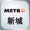 新城廣播 - Metro Broadcast Corporation Limited