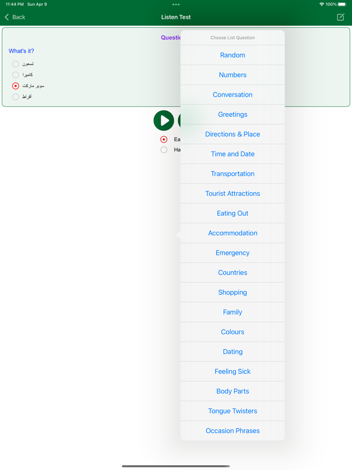 Learn Arabic Language Offline