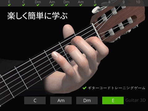 Guitar 3D - 基本的なギターコードのおすすめ画像8