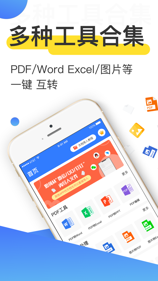 #7. 手机扫描王-扫描计数、智能测距、文字OCR识别、文档增强 (iOS) Por: 小英 吕