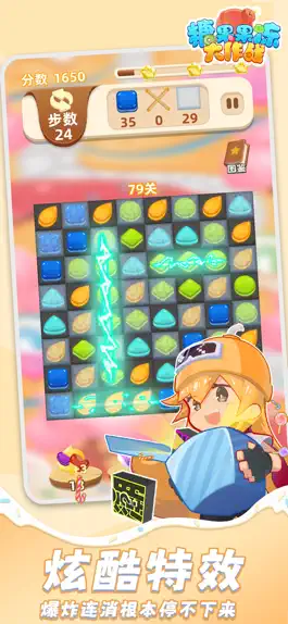 Game screenshot 糖果果冻大作战 apk