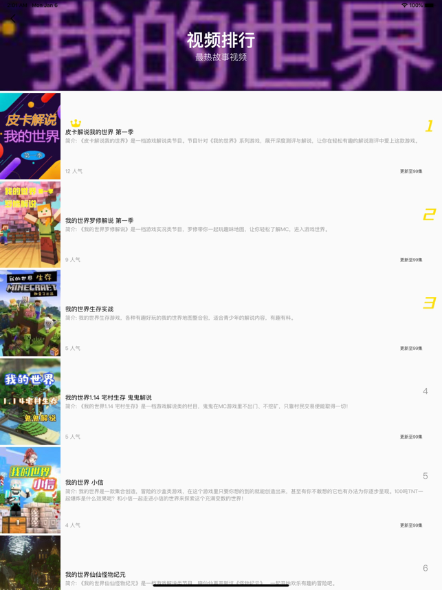 ‎AddonsBox for Minecraft PE Screenshot
