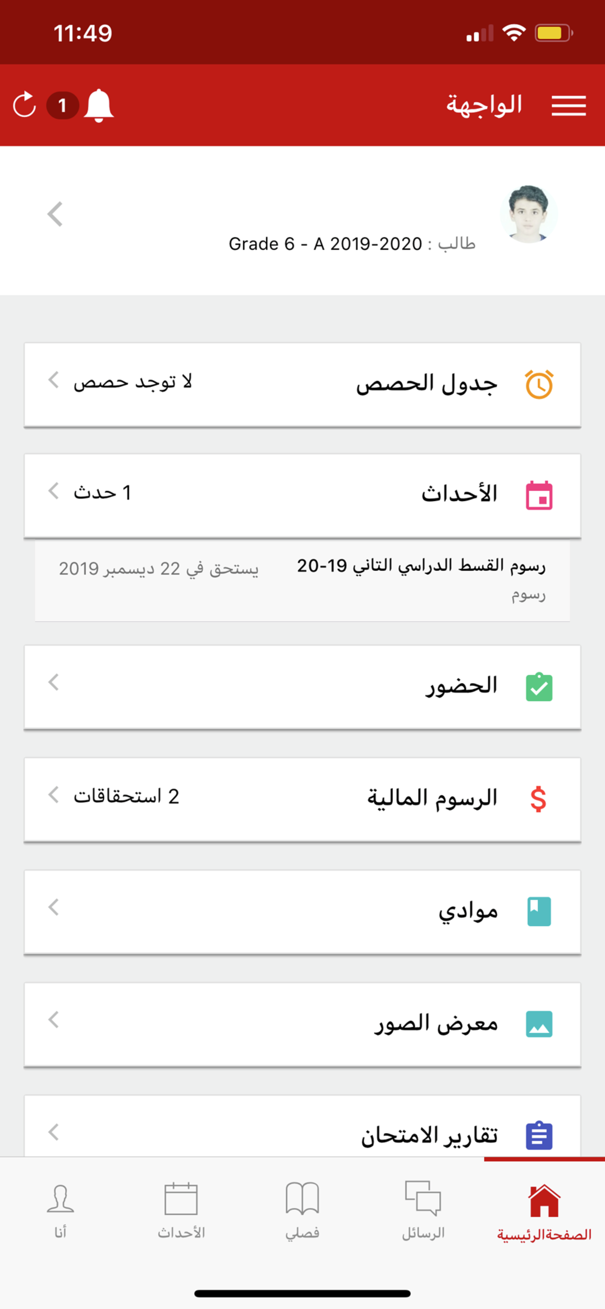مدرسة المعرفة الخاصة