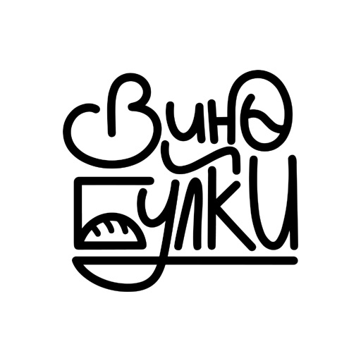 Вино и Булки icon