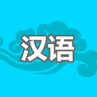 Read Chinese - Learn Mandarin