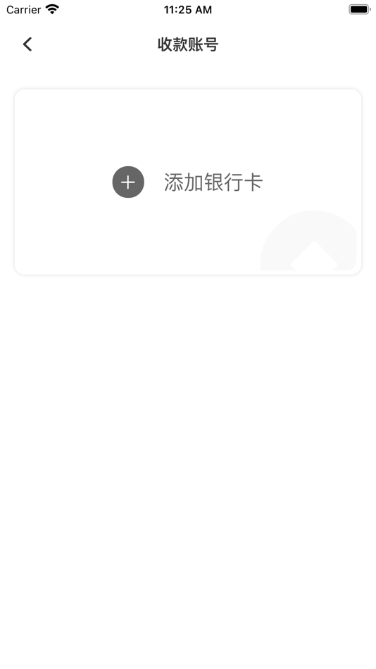 #4. 威支付伙伴管家 (iOS) 由: 小兵 庞