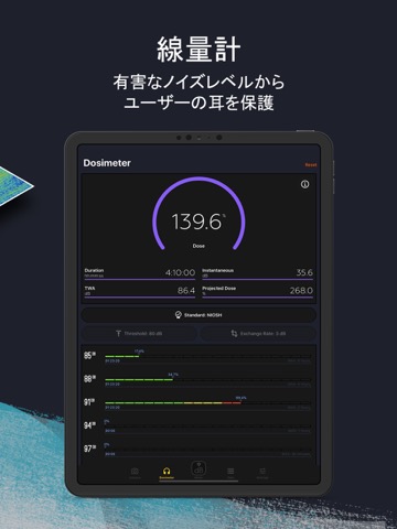 デシベル X - dBA デシベルテスターのおすすめ画像3