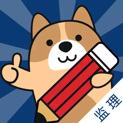 监理工程师练题狗-监理工程师考试真题库 Читы