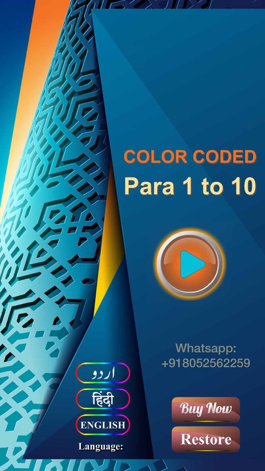 #1. Para 1 to 10 with Audio (iOS) 由: firdous fatima