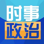 时事政治题库-公务员事业单位时政考试题库