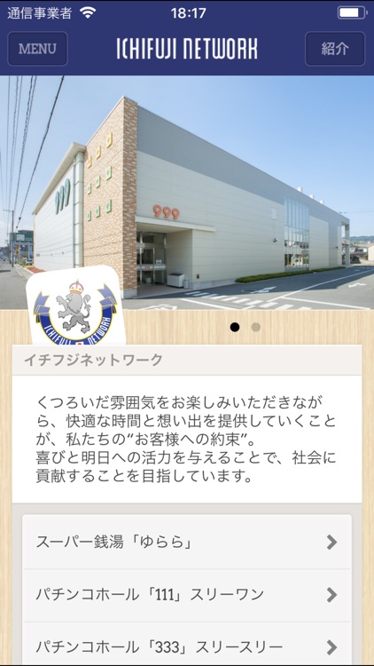 一富士興業 screenshot-3