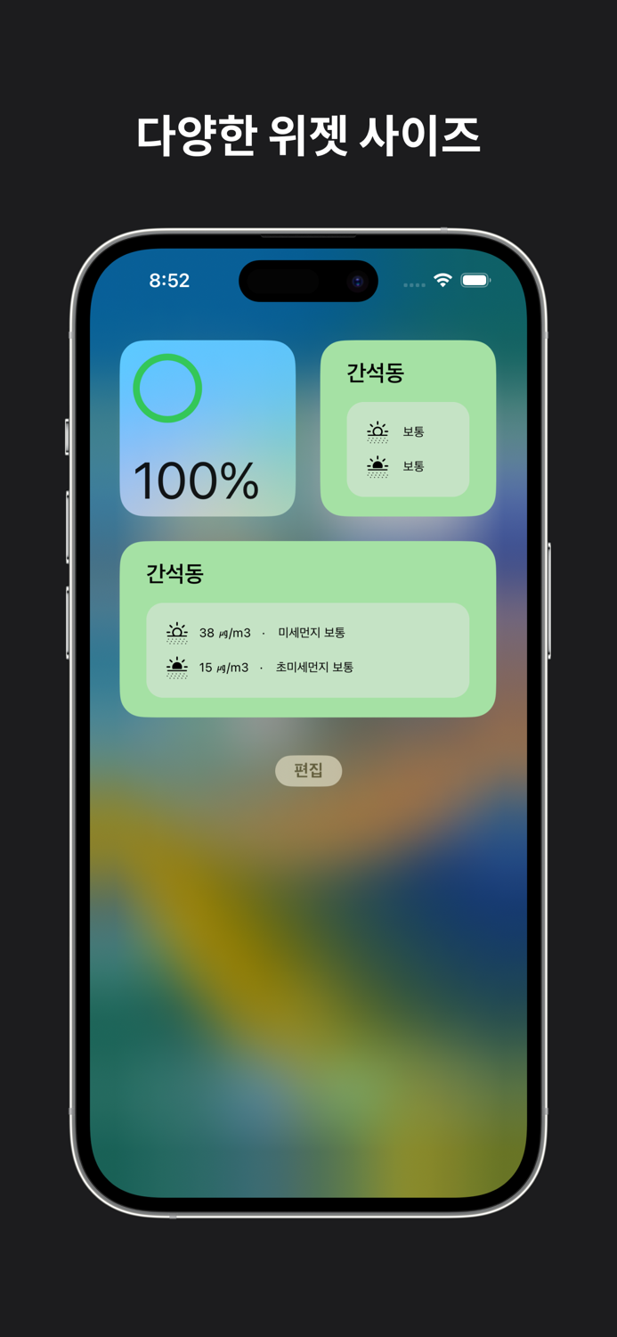 Munzi 미세먼지 위젯