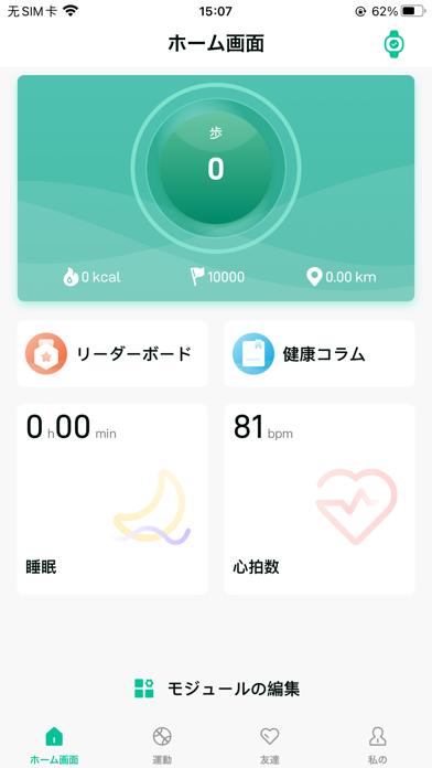 SmartHealthのおすすめ画像1