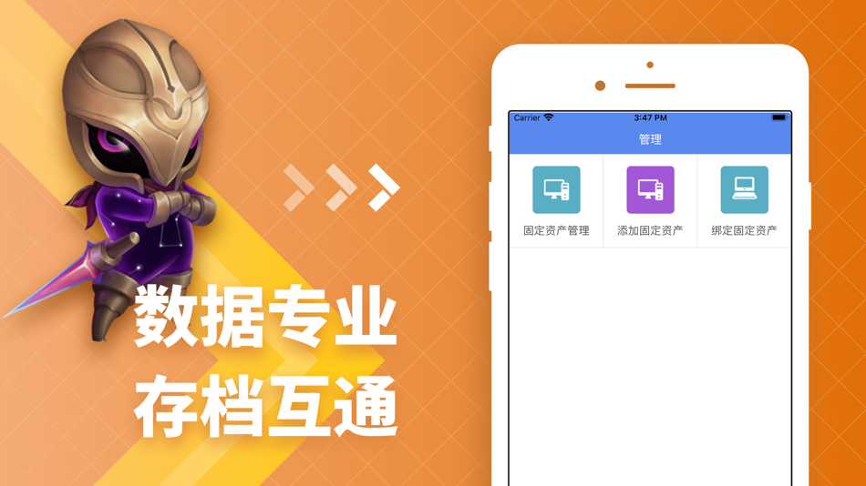 #5. 云电脑专业版-设备管理 (iOS) 由: Shanghai Dalong Information Technology Co., Ltd.