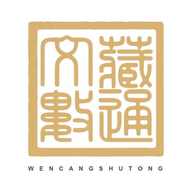 螢幕擷取畫面 (3) 文藏数通