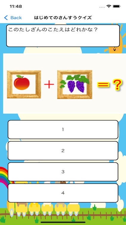 さんすうのおべんきょう　小学１年生までのさんすうもんだい screenshot-3