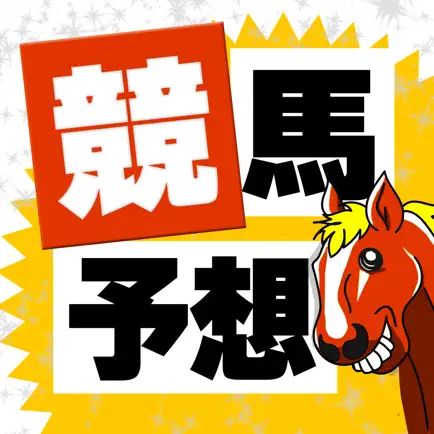 競馬予想ニュース-競馬好きの為の競馬情報アプリ Читы
