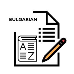 Bulgarian Vocabulary Exam