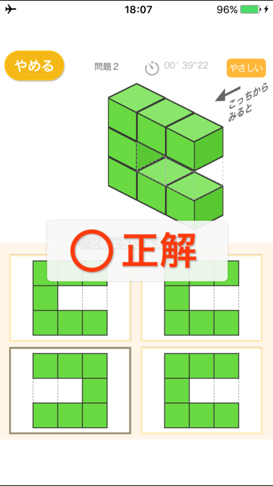 立体形あて（あそんでまなぶ！シリーズ）のおすすめ画像3