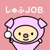 主婦・ママ のパート探しなら しゅふJOB パート icon