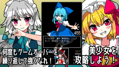 東方おきがえガールズRPGのおすすめ画像2