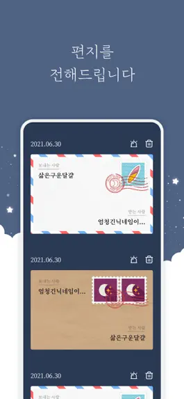 Game screenshot 밤편지 apk