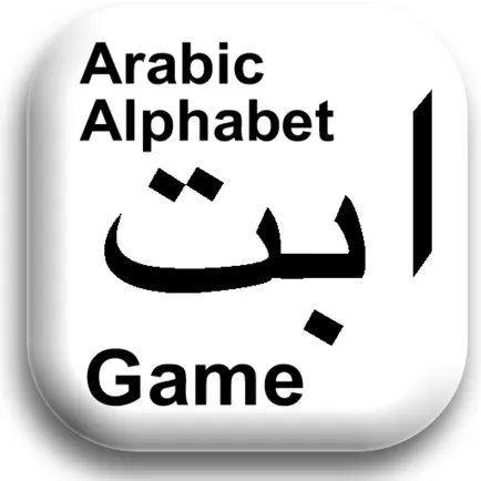 Arabic Alphabet Game Cheats