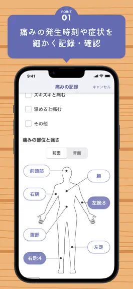 Game screenshot 痛レコ日記 apk