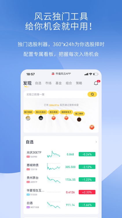 市值风云-深度解读财经头条热点