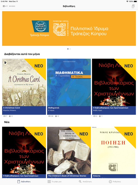 Screenshot #5 pour Read library