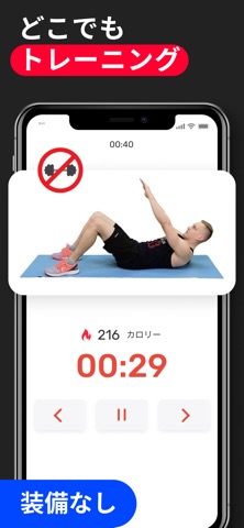 私のコーチ：自宅でのトレーニングのおすすめ画像3
