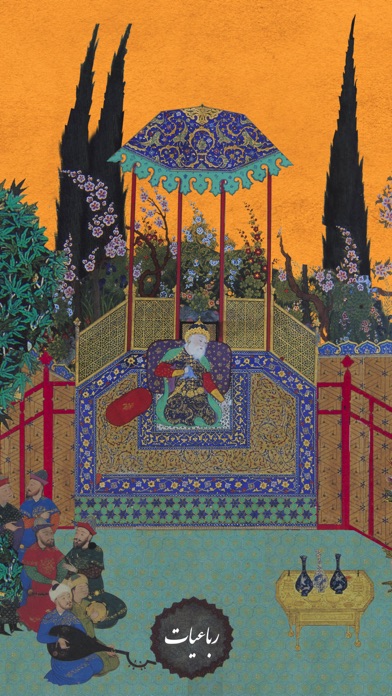 Rubaiyat of Khayyam - خیام Screenshot