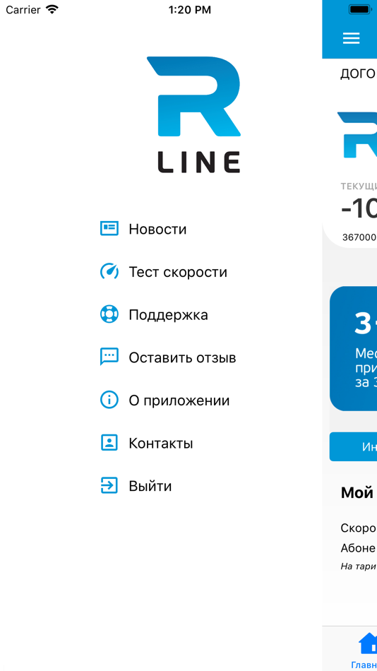#3. RlineLK (iOS) 由: Magomed Khurshilov