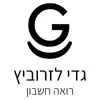 גדי לזרוביץ - רואה חשבון App Negative Reviews