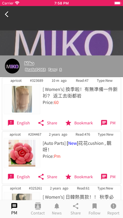 Guangzhou Shop Screenshot
