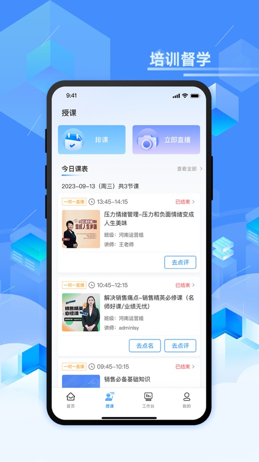 #3. 智能企培 (iOS) Podle: Shanghai Lingshi Information Technology Co., Ltd.