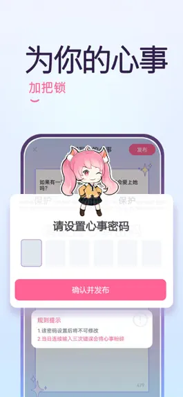 Game screenshot YAYA-守护专属我们的秘密！ hack