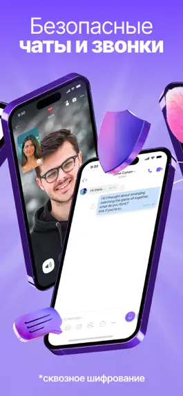 Game screenshot Viber Мессенджер и Видео Чат apk