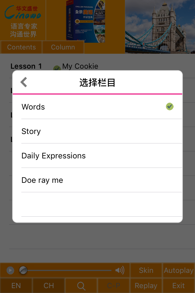 易趣幼儿英语2B