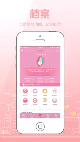 Game screenshot 云伴母婴 mod apk