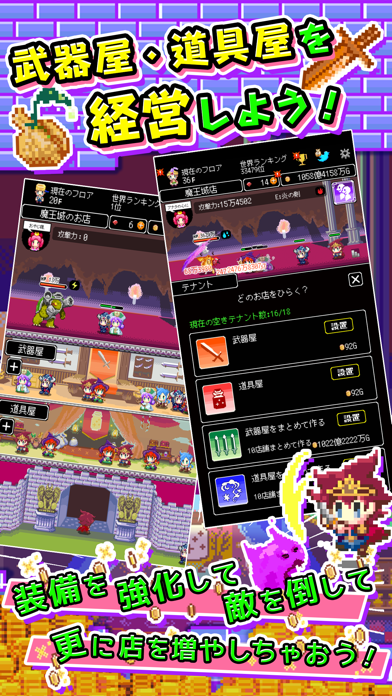 商人サーガ 「魔王城でお店開けって言われた」 Screenshot