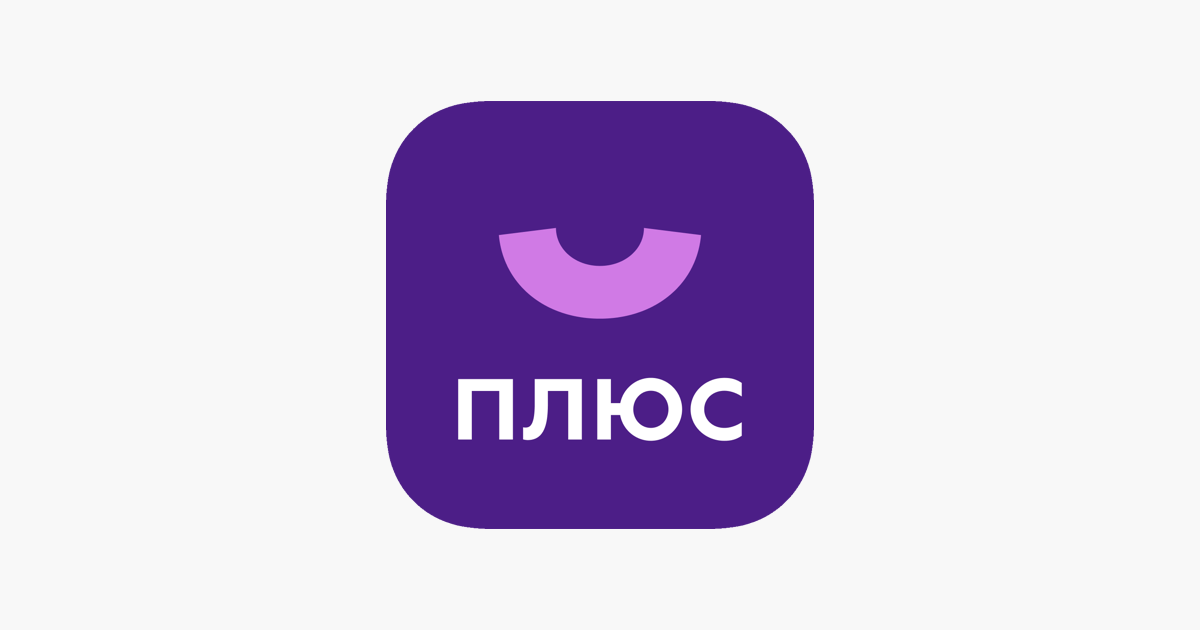 приложение плюс 20. приложение плюс 20. телеграмм плюс. вторплюс. направления спортивных гугл приложений.