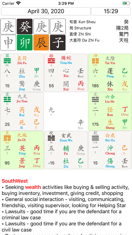 #4. Quantitative QiMen 奇門 (iOS) 由: Djauhery .