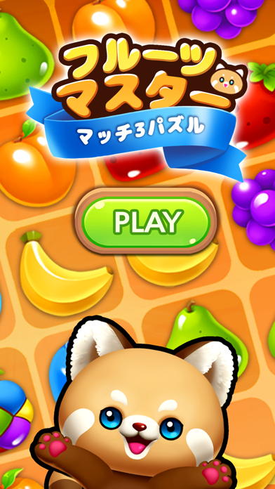 Fruits Master : Match 3 Puzzleのおすすめ画像6